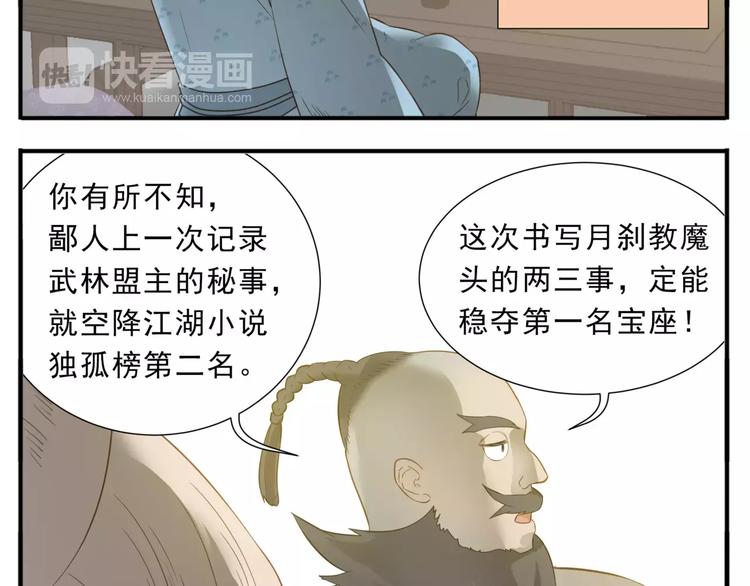 第44话 宿敌的目的10