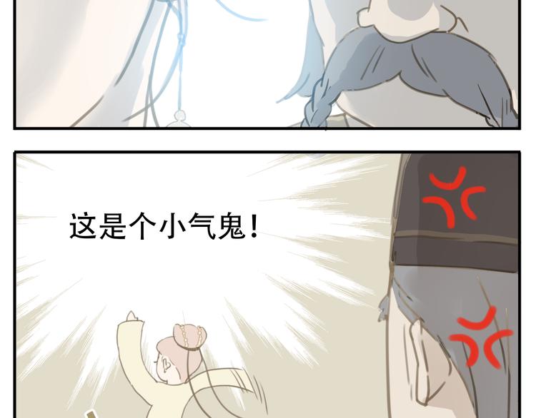 第4话 四大护法15