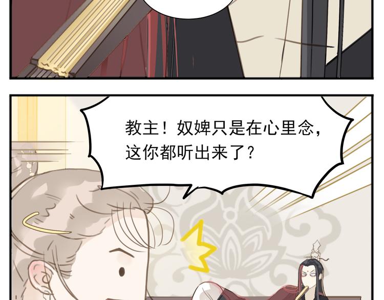 第1话 最懒教主与最萌丫头5