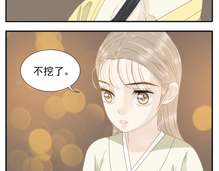 第22话 今晚侍寝本教主5