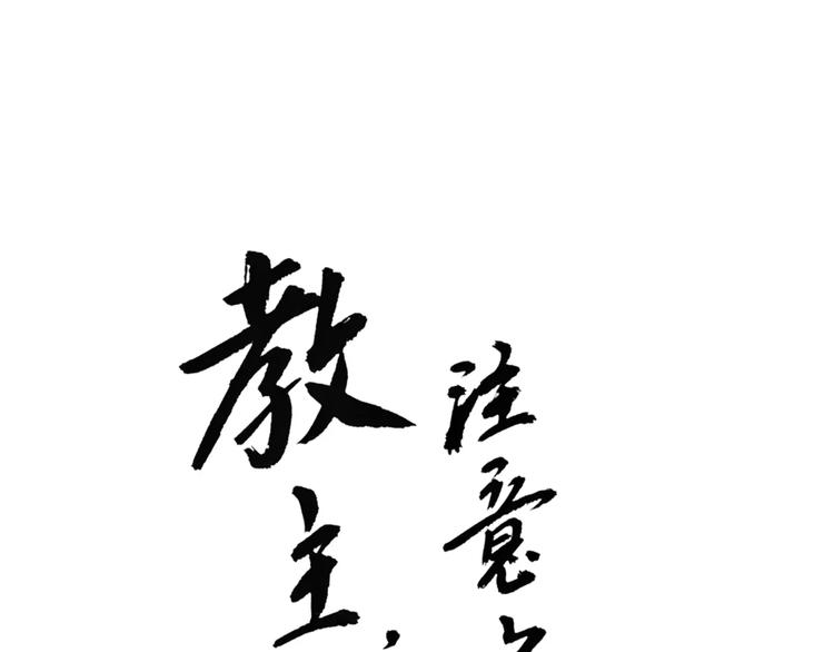 第55话 公主得了健忘症！0