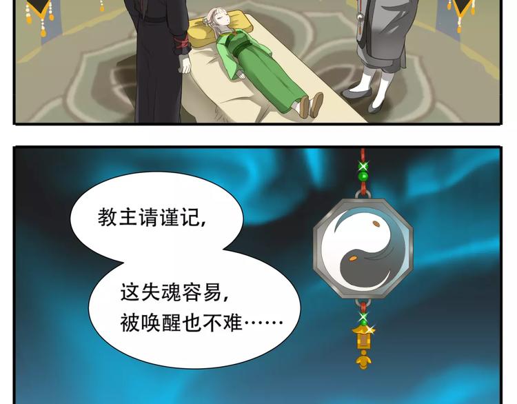 第51话 丢失的记忆5