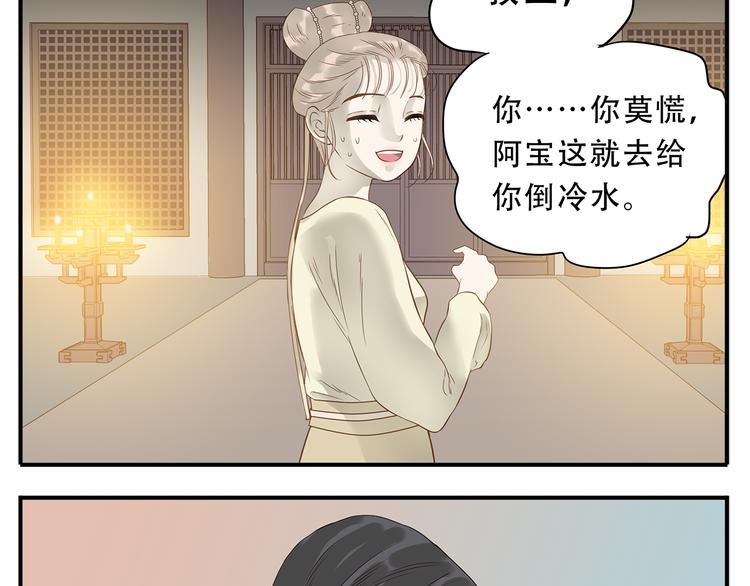 第34话 阿宝，我好想抱你8