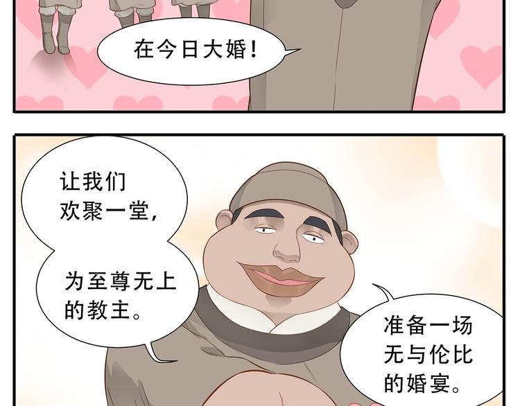 第38话 大喜之日7