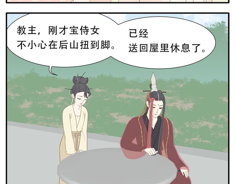 第27话 欺骗的下场10