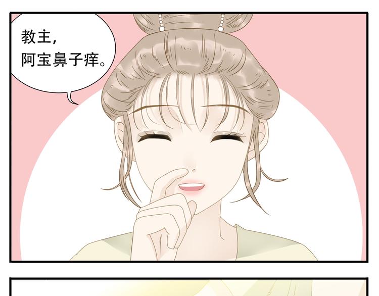 第21话 教主不能喜欢我！5
