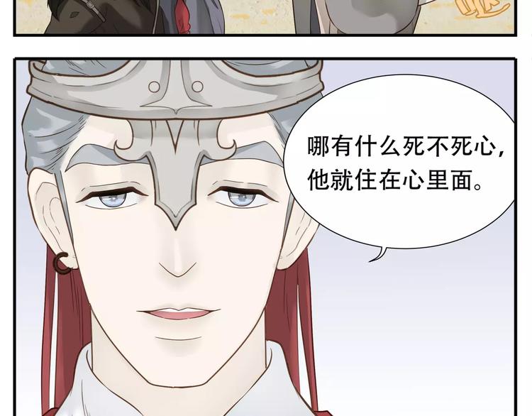 第65话 另觅新欢？4