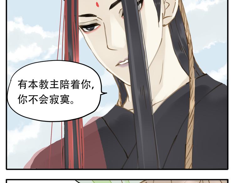 第6话 有什么比伺候本教主更重要7