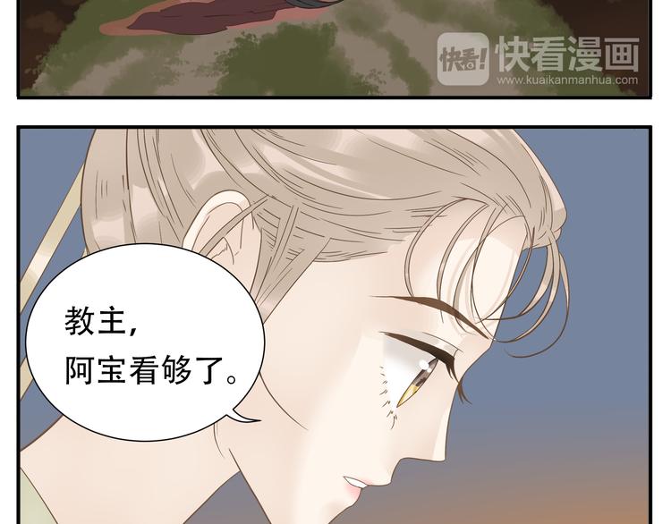 第12话 教主，阿宝看腻了6