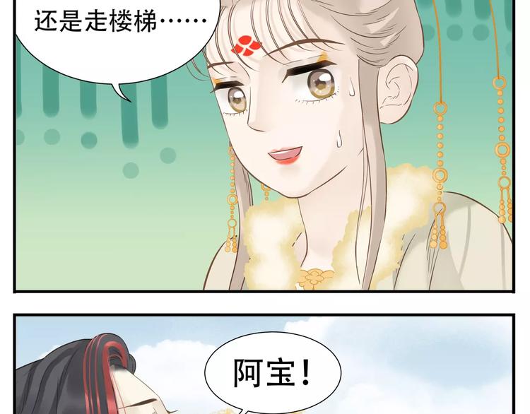 第61话 我会接住你！10