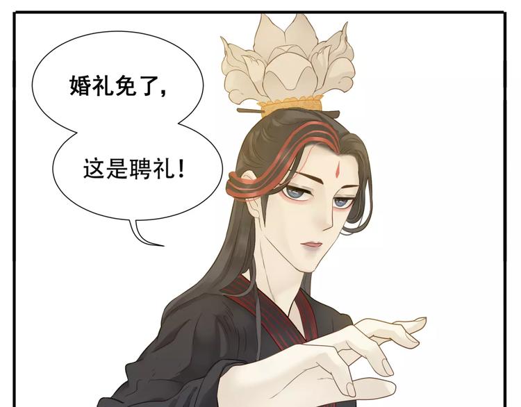 第63话 婚礼免了，这是聘礼！12