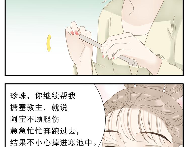 第27话 欺骗的下场13