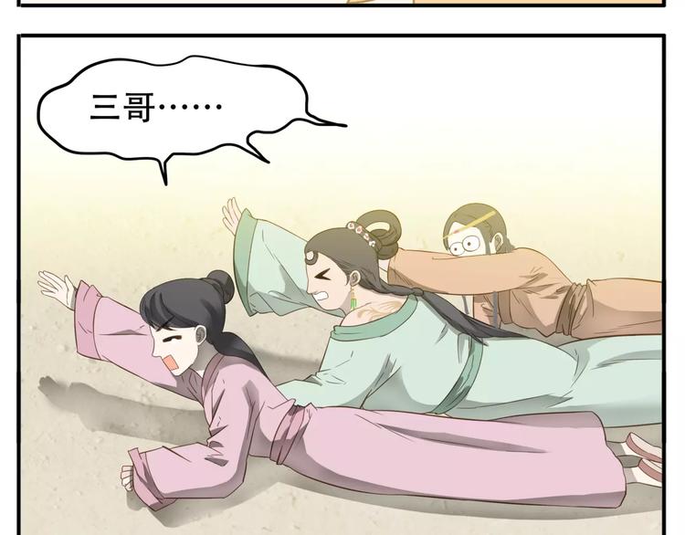 第49话 齐国三皇子16