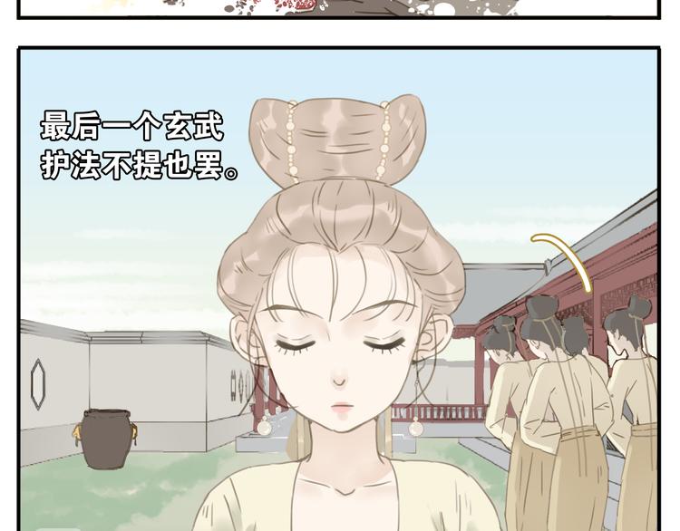 第4话 四大护法13