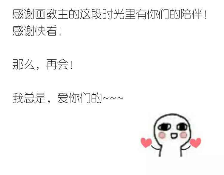 完结篇 公主是个萌奇葩！23