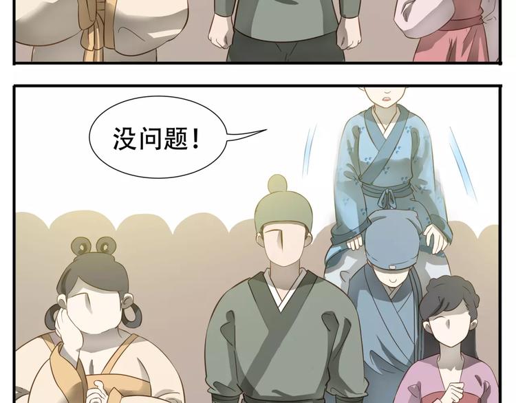 第50话 我想起来了！4