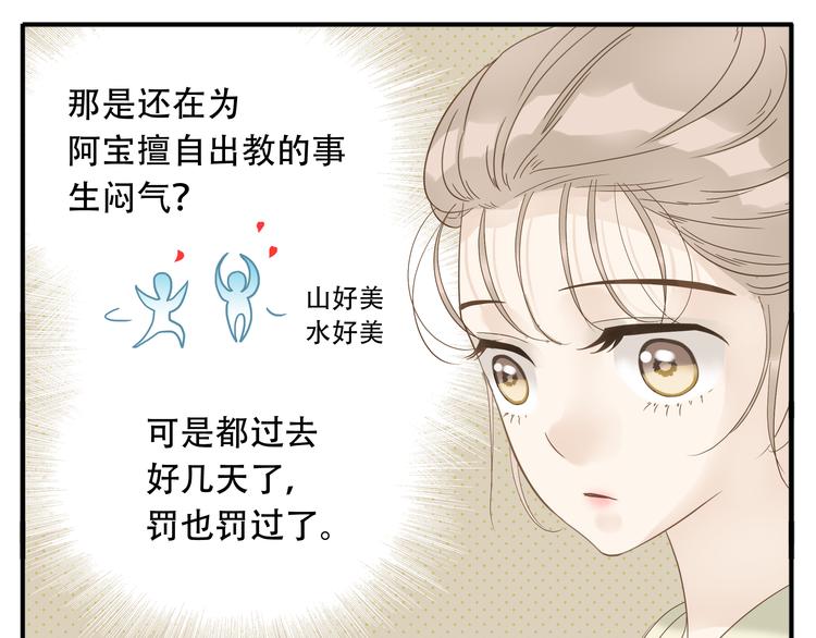 第11话 小肚鸡肠12