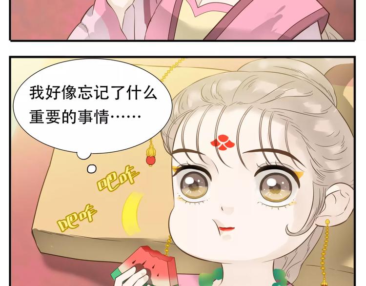 第55话 公主得了健忘症！10