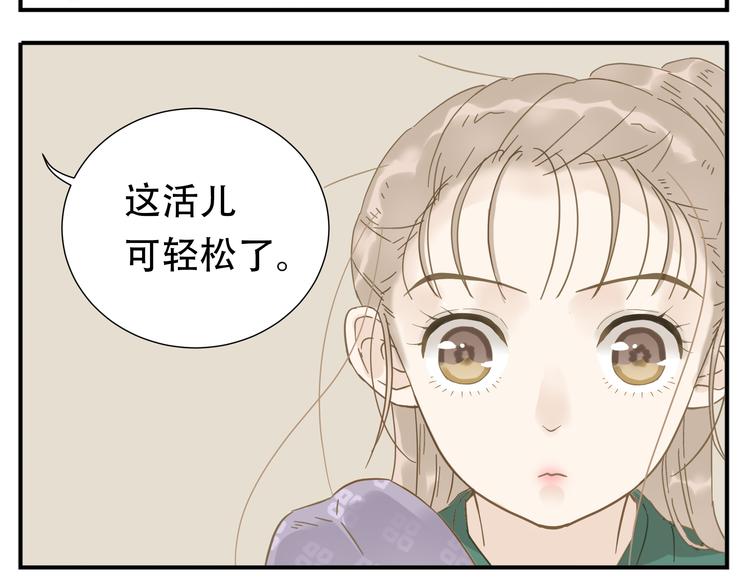 第7话 求教主放过！8