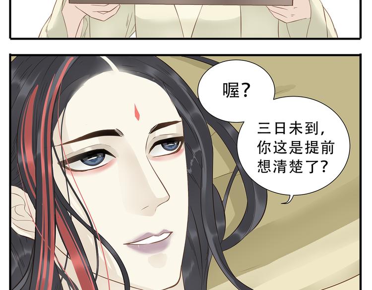 第32话 再见了教主4