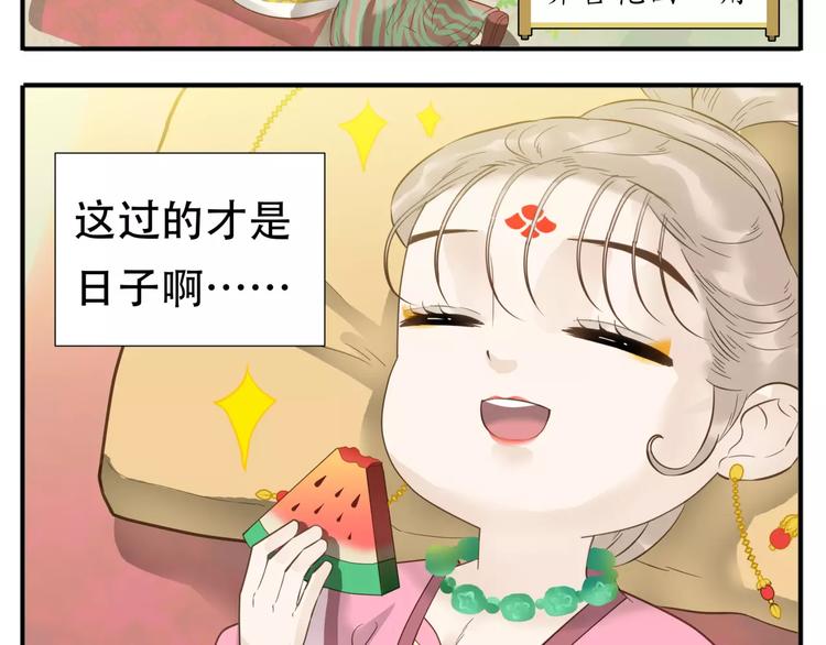 第55话 公主得了健忘症！9