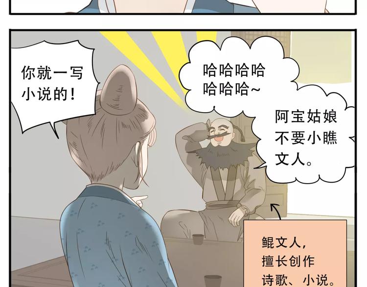 第44话 宿敌的目的9