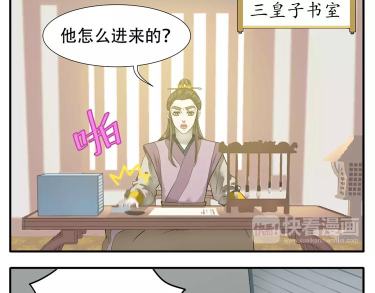 第57话 教主闯入？！6