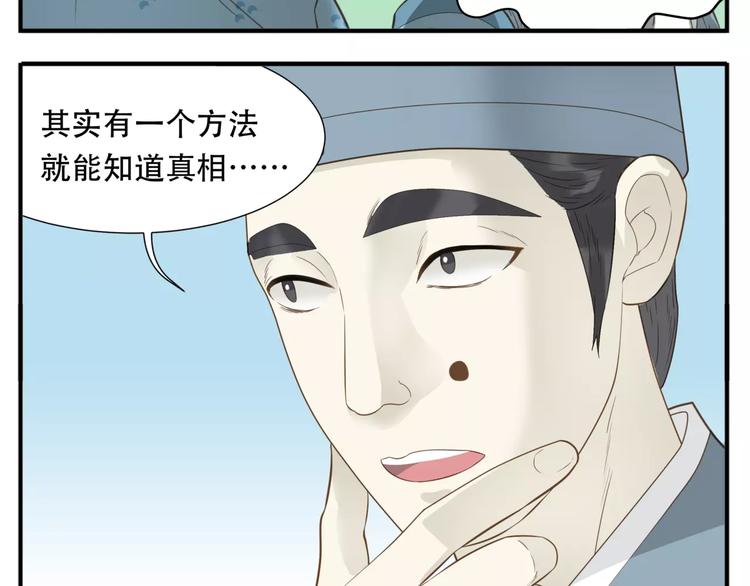 第47话 我真的是公主?!15
