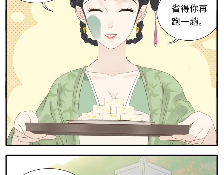 第13话 四大护法白虎6