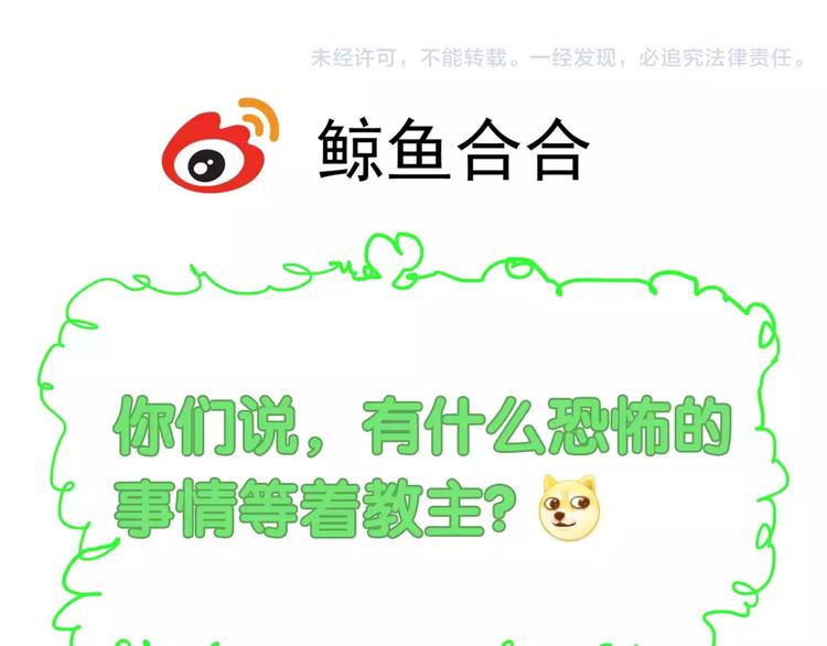 第61话 我会接住你！26
