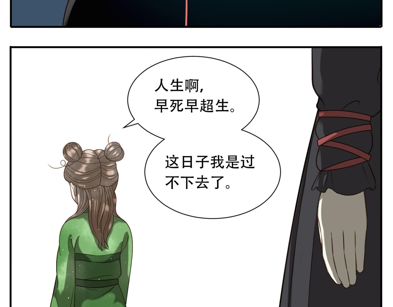 第24话 初相识23