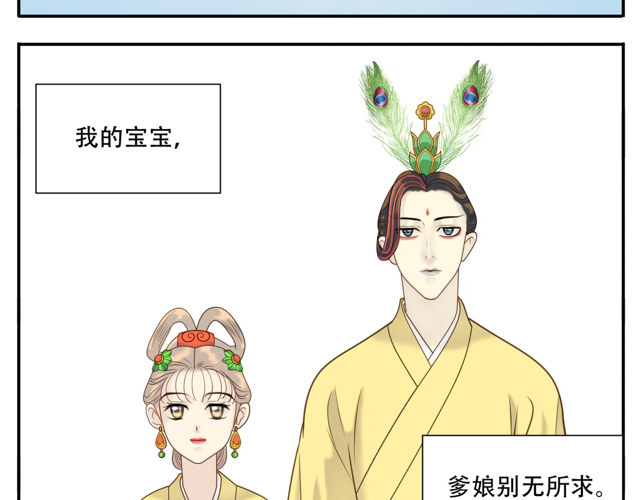 第17话 祝福4