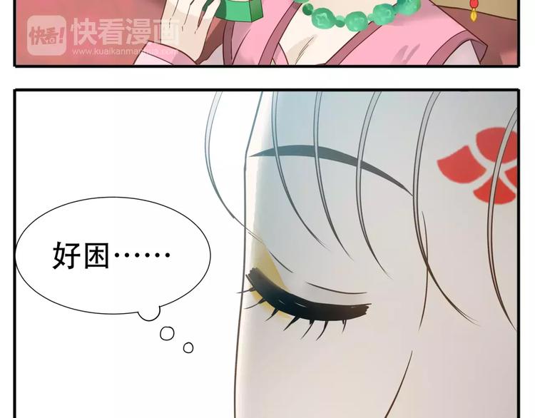 第55话 公主得了健忘症！11