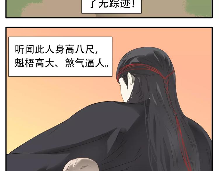 第47话 我真的是公主?!9