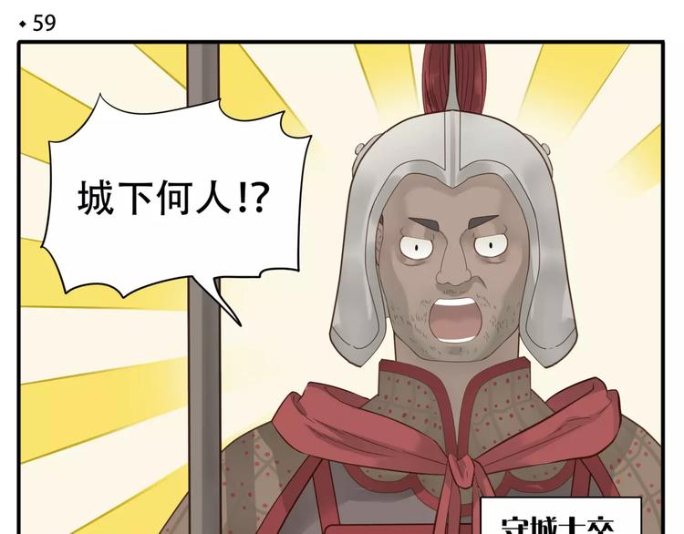 第59话 教主要屠城！3