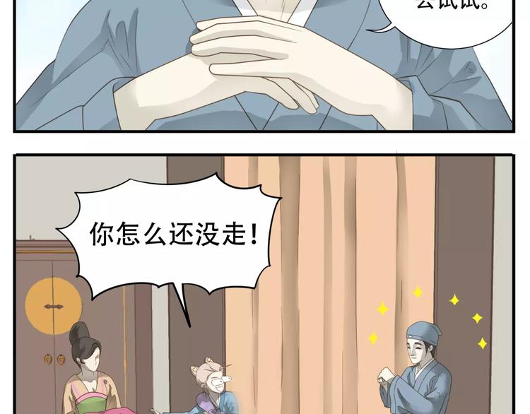 第48话 认亲大会6