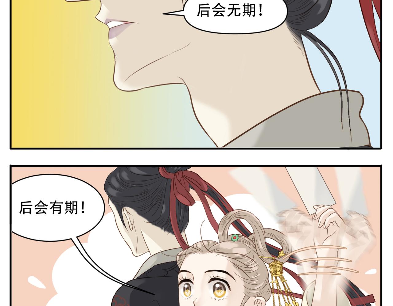 第5话 相约武林大会7