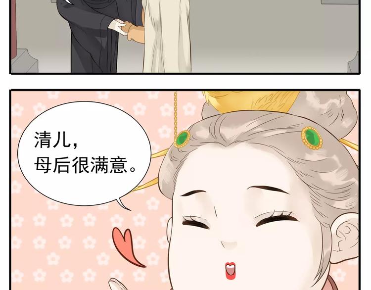 第62话 阿宝你有喜了！？23