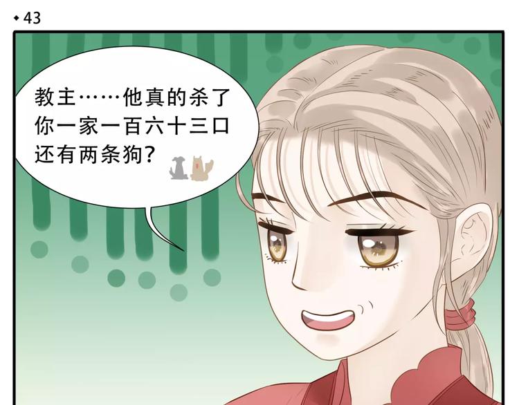 第43话 情敌！3