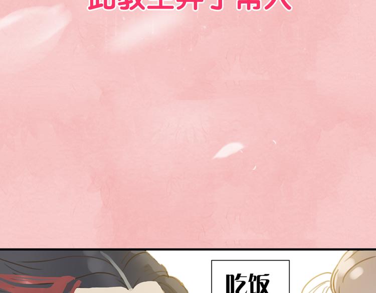 序章 本教主还没玩够你呢8
