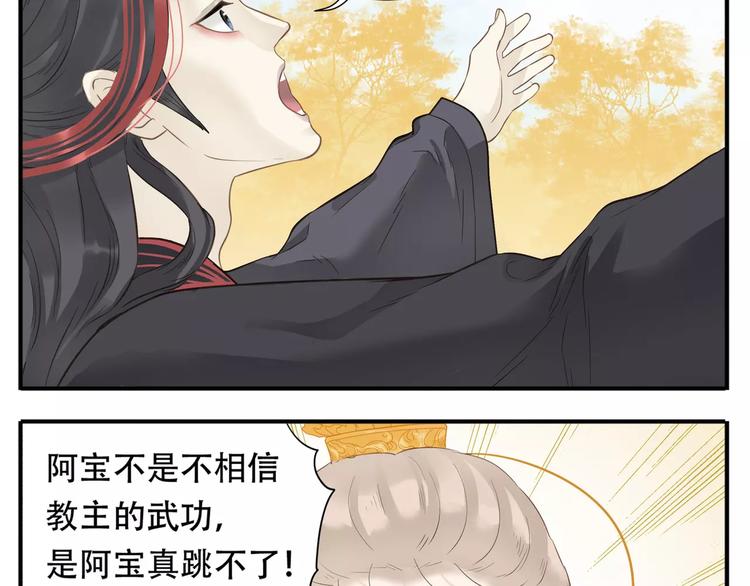 第61话 我会接住你！11