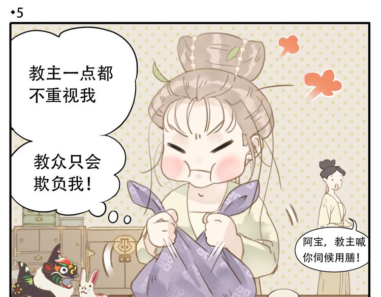 第5话 我要逃离此教！3