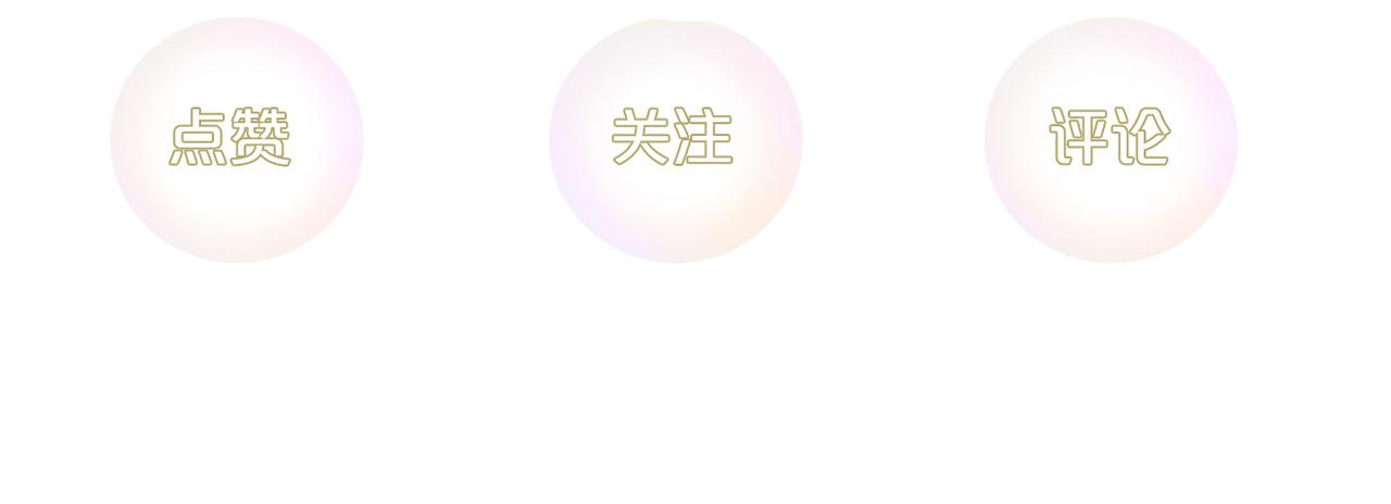 第20话 谄媚15