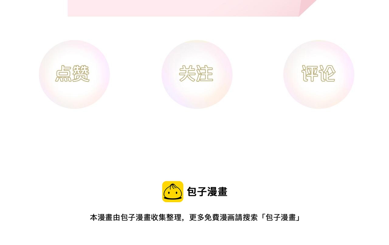第11话 阿宝要生孩子了！33