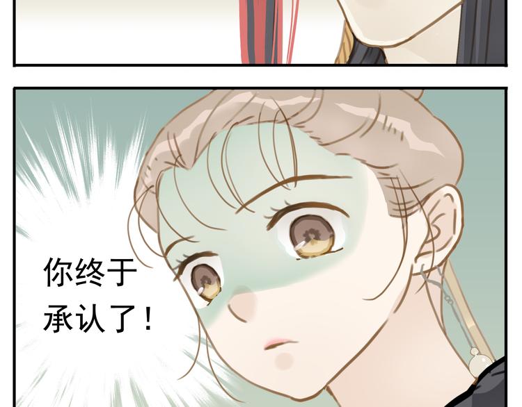 第3话 教主不会安慰人9