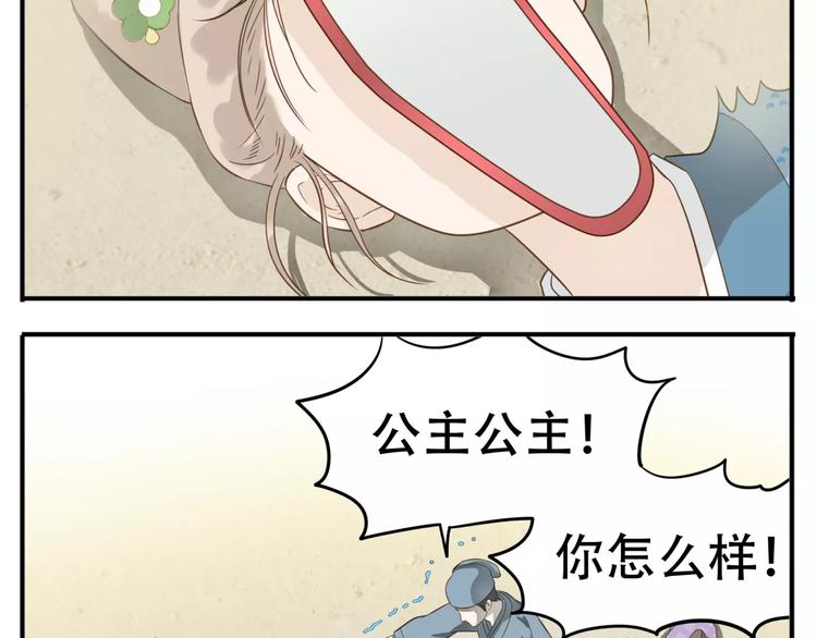 第50话 我想起来了！12