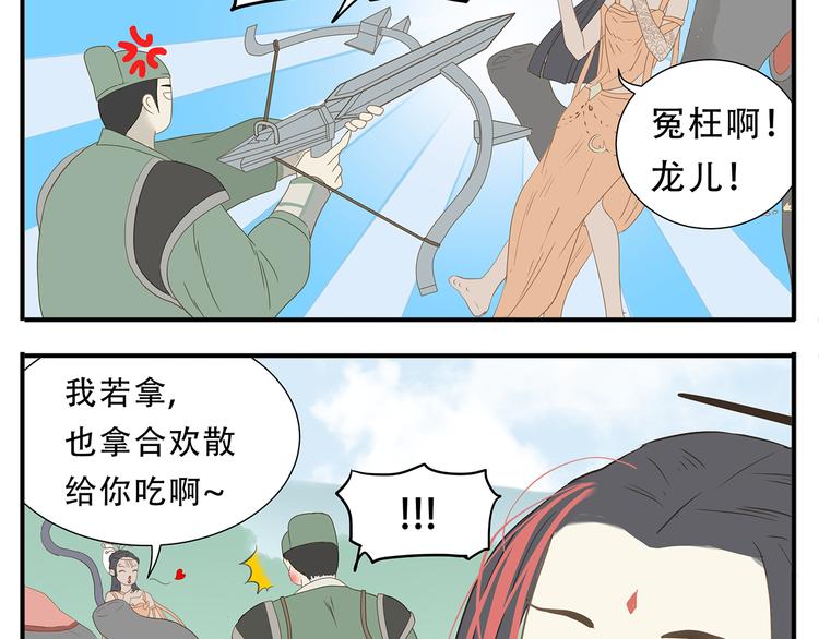 第26话 阿宝成熟了15