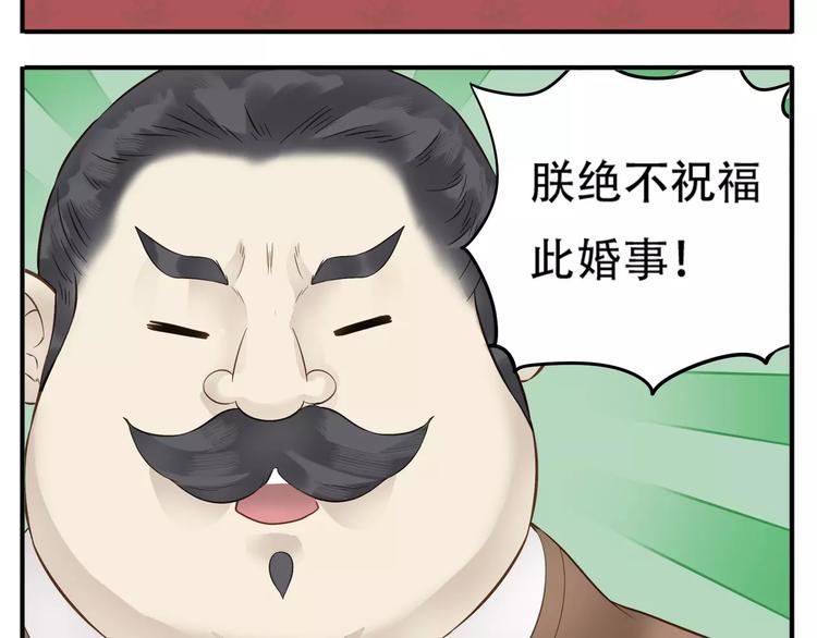 第62话 阿宝你有喜了！？20