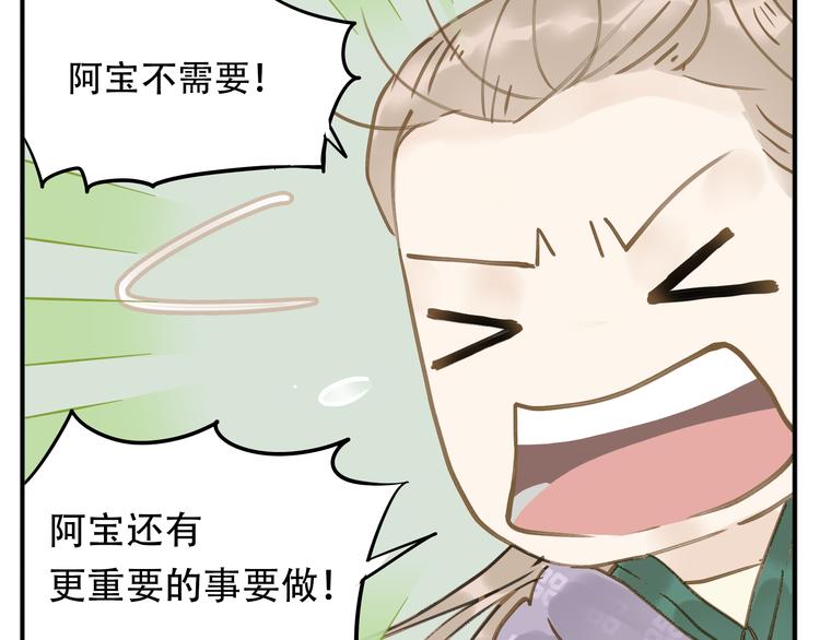 第6话 有什么比伺候本教主更重要8