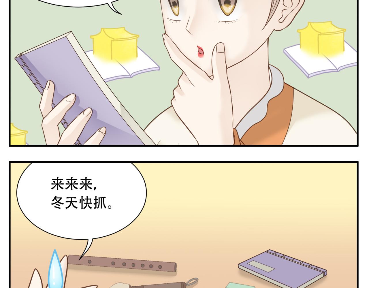 第18话 抓周9